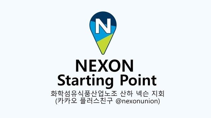 Starting Point is the label for Nexon's labor union 