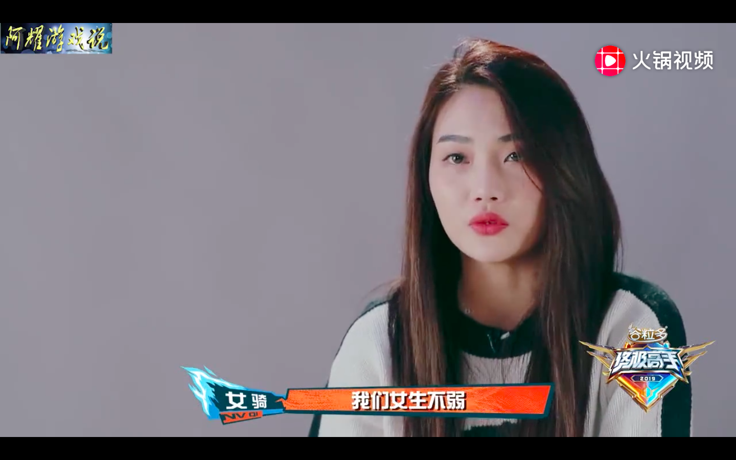 One of China's top professional players, Nv Qi (Source: RADII Media)